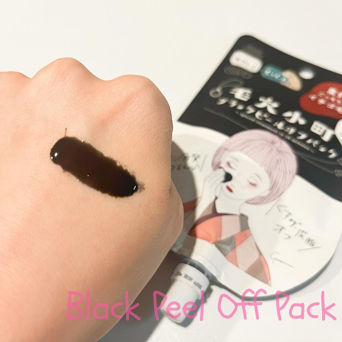 毛穴小町 ブラックピールオフパック/クリアターン/ピーリングを使ったクチコミ（3枚目）