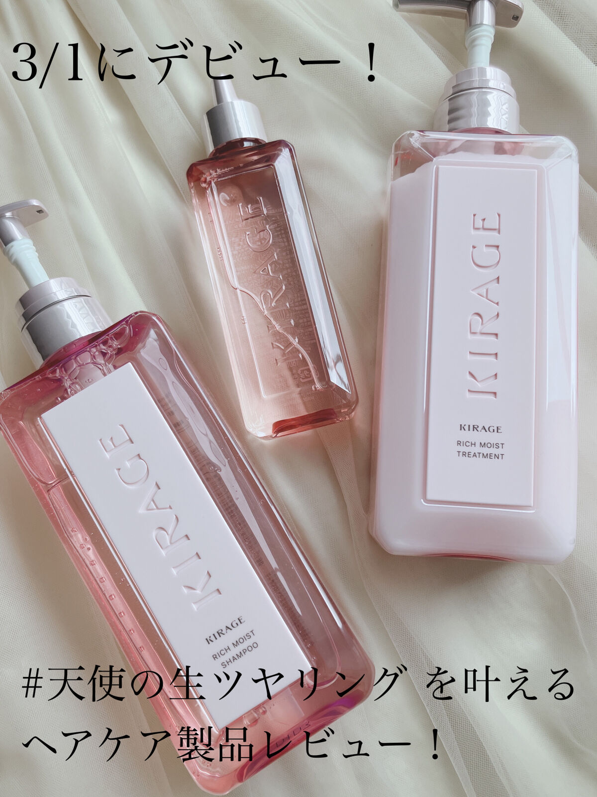 エンジェリックリング/キラージュ/洗い流すヘアトリートメントを使ったクチコミ（1枚目）