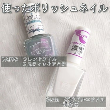 フレンドネイル(リニューアル品)	/DAISO/マニキュアを使ったクチコミ（3枚目）