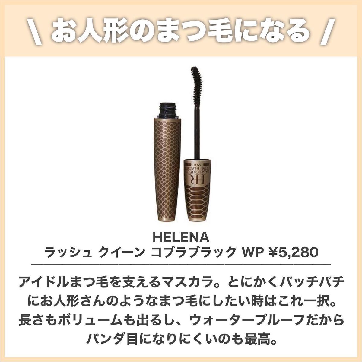 クイックラッシュカーラー/キャンメイク/マスカラ下地を使ったクチコミ(2枚目)