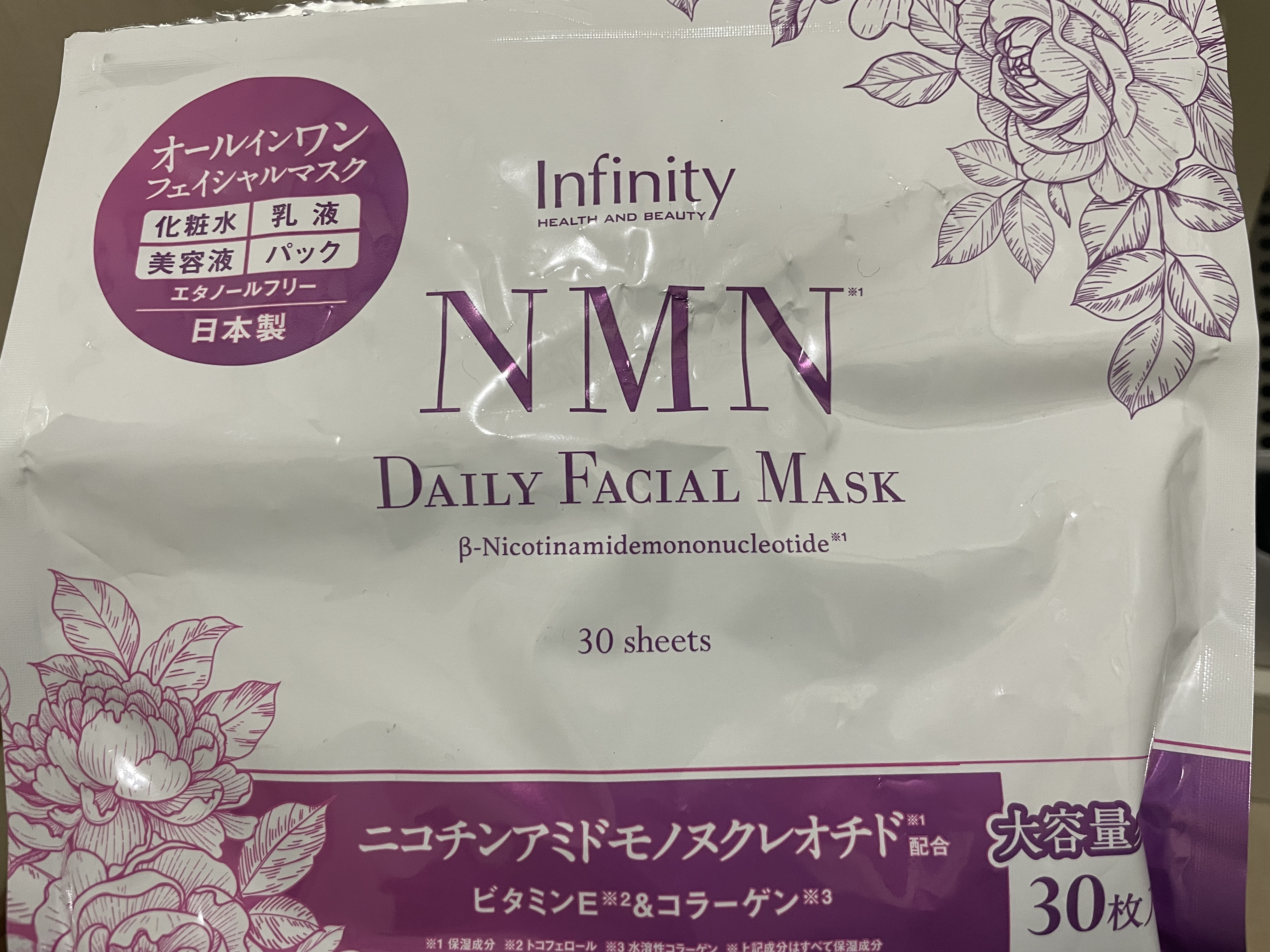 デイリーフェイシャルマスク/NMN/シートマスク・パックを使ったクチコミ（1枚目）