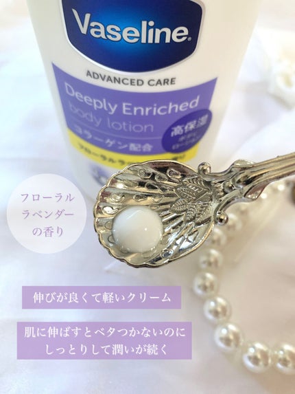 ディープリーエンリッチド ボディローション フローラルラベンダーの香り/ヴァセリン/ボディローションを使ったクチコミ(3枚目)