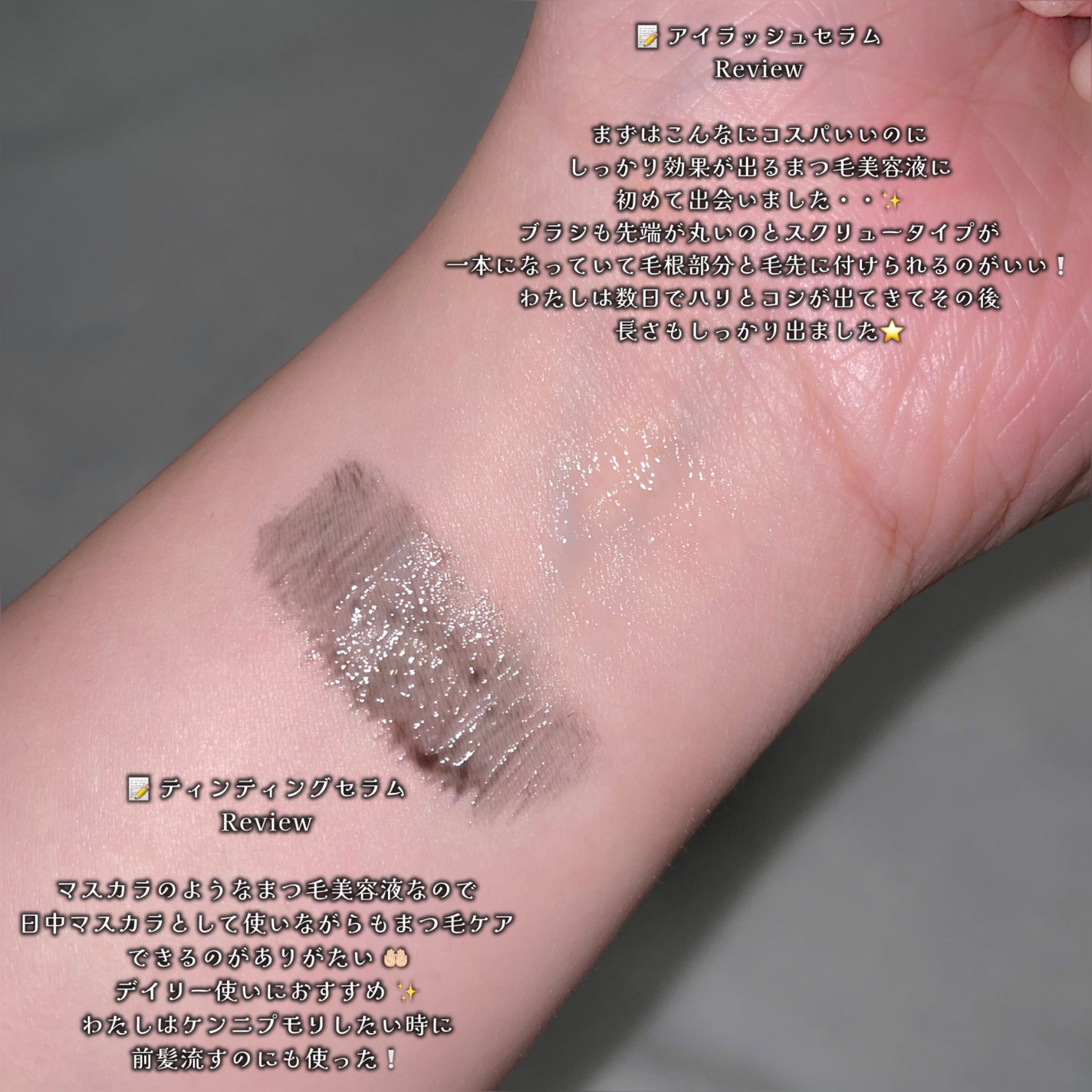 ロングアクティブアイラッシュセラム/COSNORI/まつげ美容液を使ったクチコミ(2枚目)