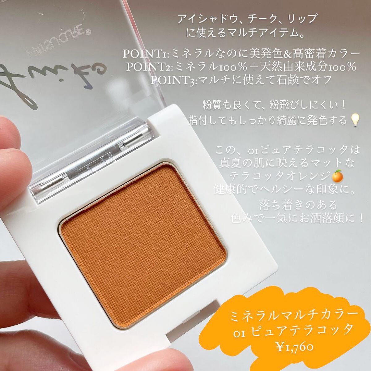 HC アドバンスド エアリーオーラプロテクション/SUIKO HATSUCURE/化粧下地を使ったクチコミ(2枚目)