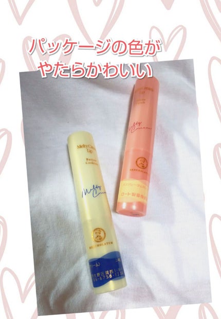 メルティクリームリップ/メンソレータム/リップクリームを使ったクチコミ(2枚目)