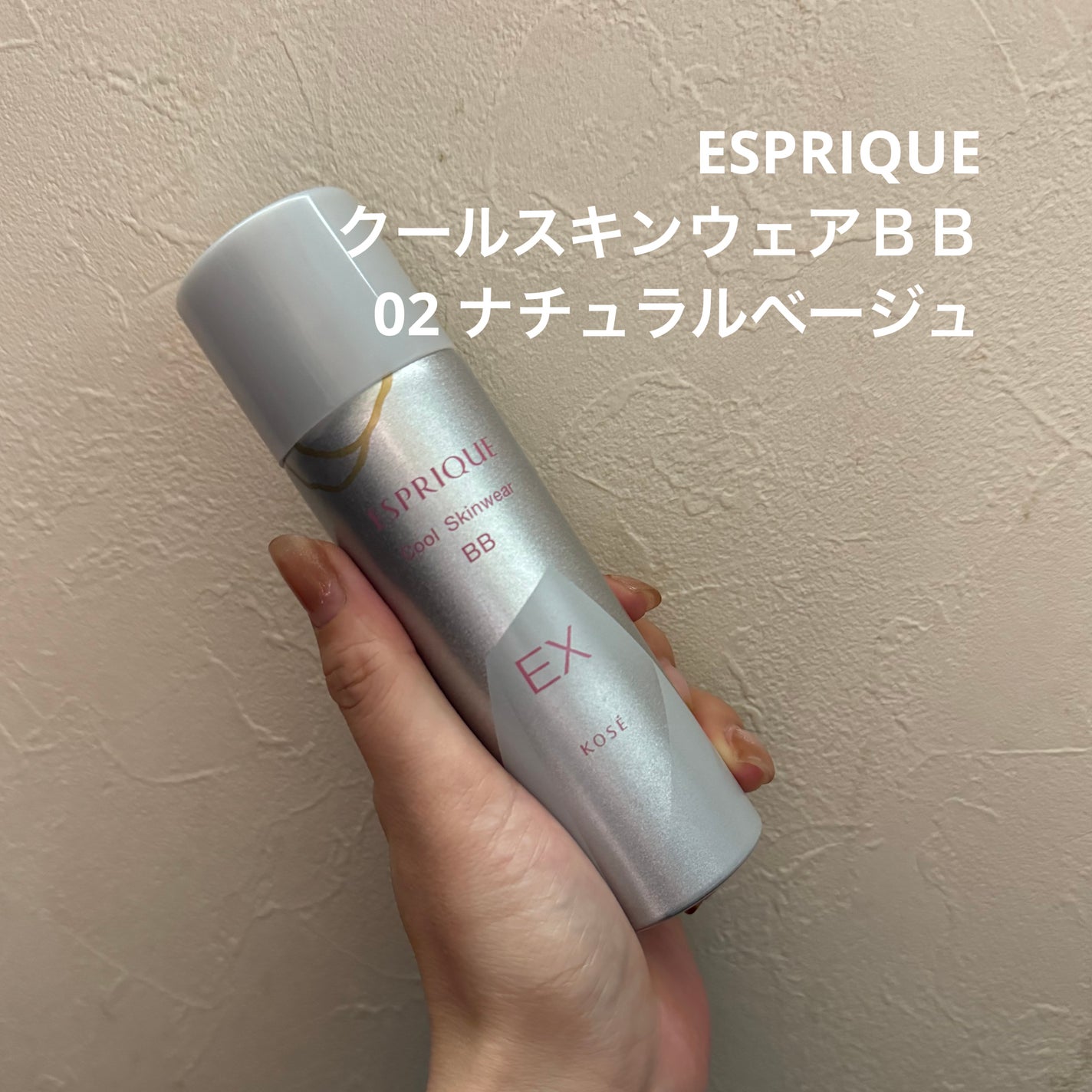 クールスキンウェアBB/ESPRIQUE/BBクリームを使ったクチコミ(1枚目)