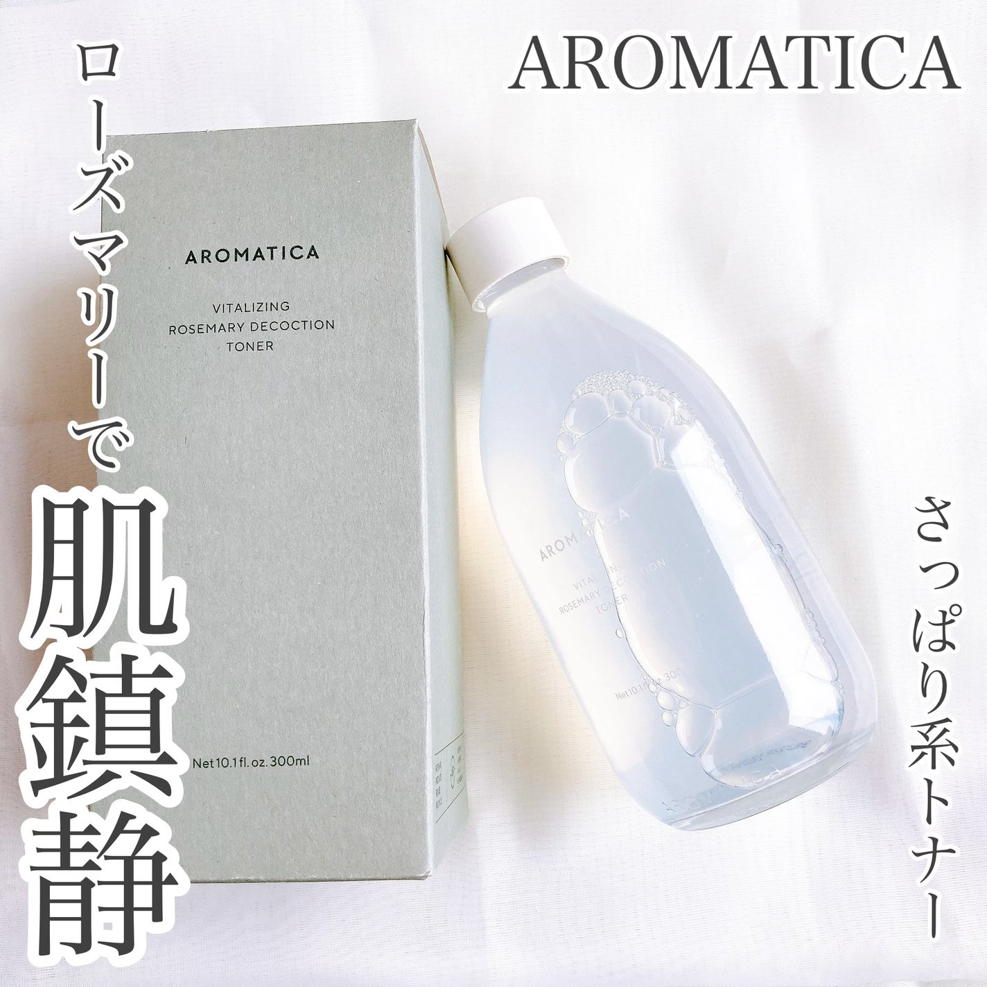 ローズマリーオールインワンウォッシュ/AROMATICA/化粧水を使ったクチコミ(1枚目)