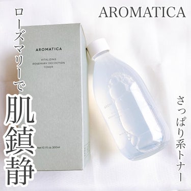 バイタライジング ローズマリー デコクション トナー/AROMATICA/化粧水を使ったクチコミ（1枚目）