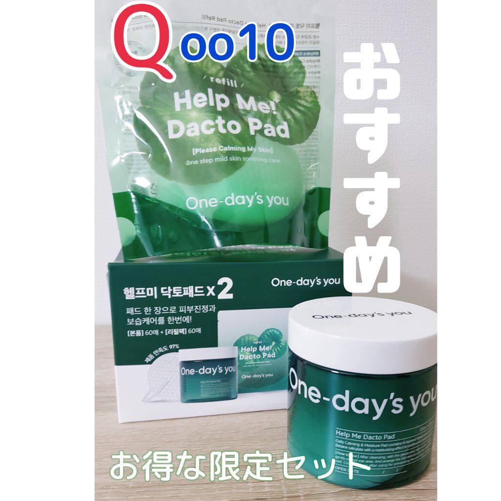 ヘルプミー! ダクトパッド/One-day's you/トナーパッドを使ったクチコミ（1枚目）