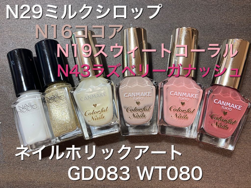カラフルネイルズ/キャンメイク/マニキュアを使ったクチコミ(3枚目)