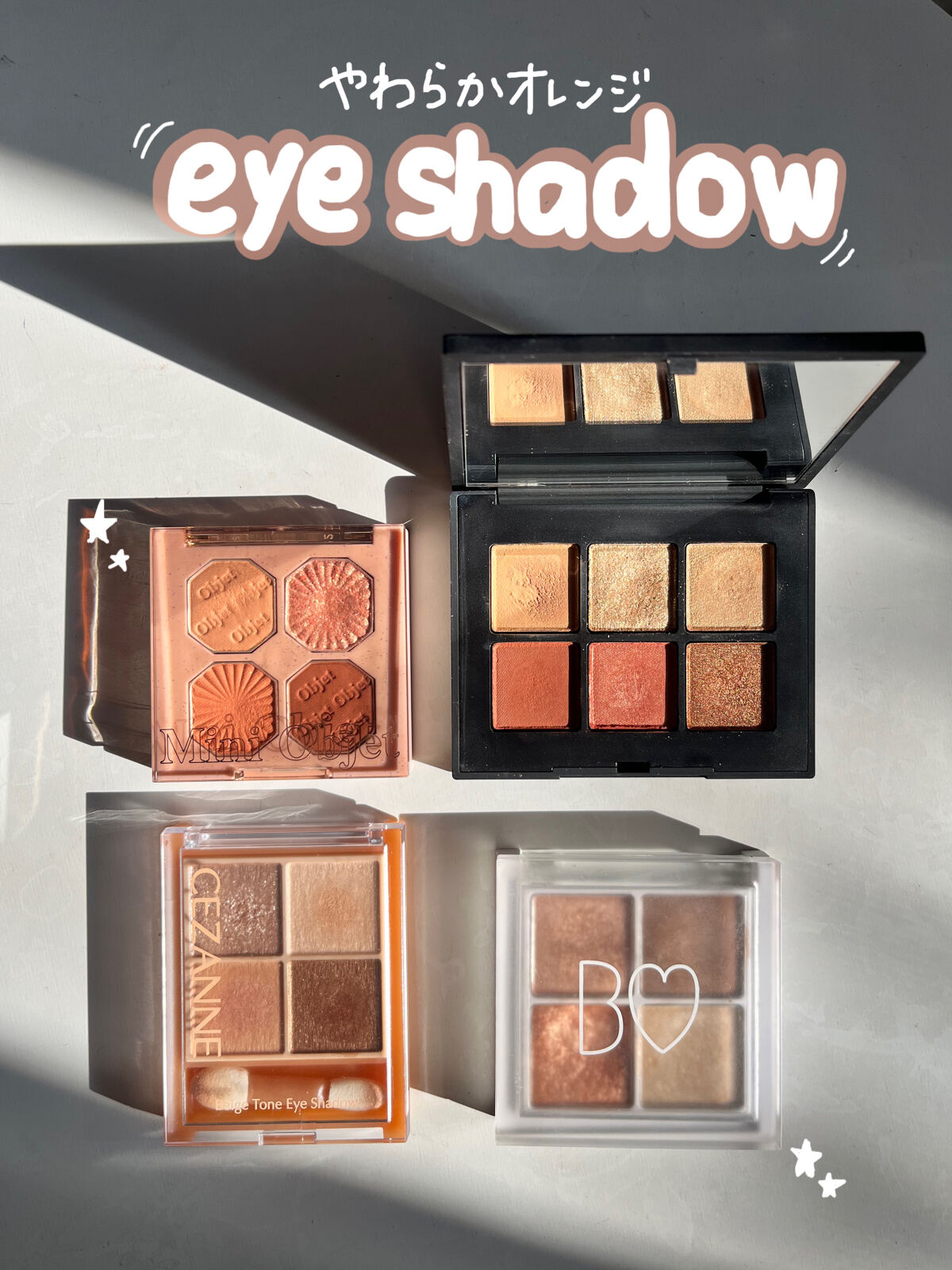 🧡イエベ春が選ぶ🧡アイシャドウ4選！！

全部イエベさんが得意なカラー🍊📝
仕上がり・質感まとめているので
ぜひチェックしてみて下さい✨✨✨


・【CEZANNE】
      ベージュトーンアイシャドウ
      01ナッツベ