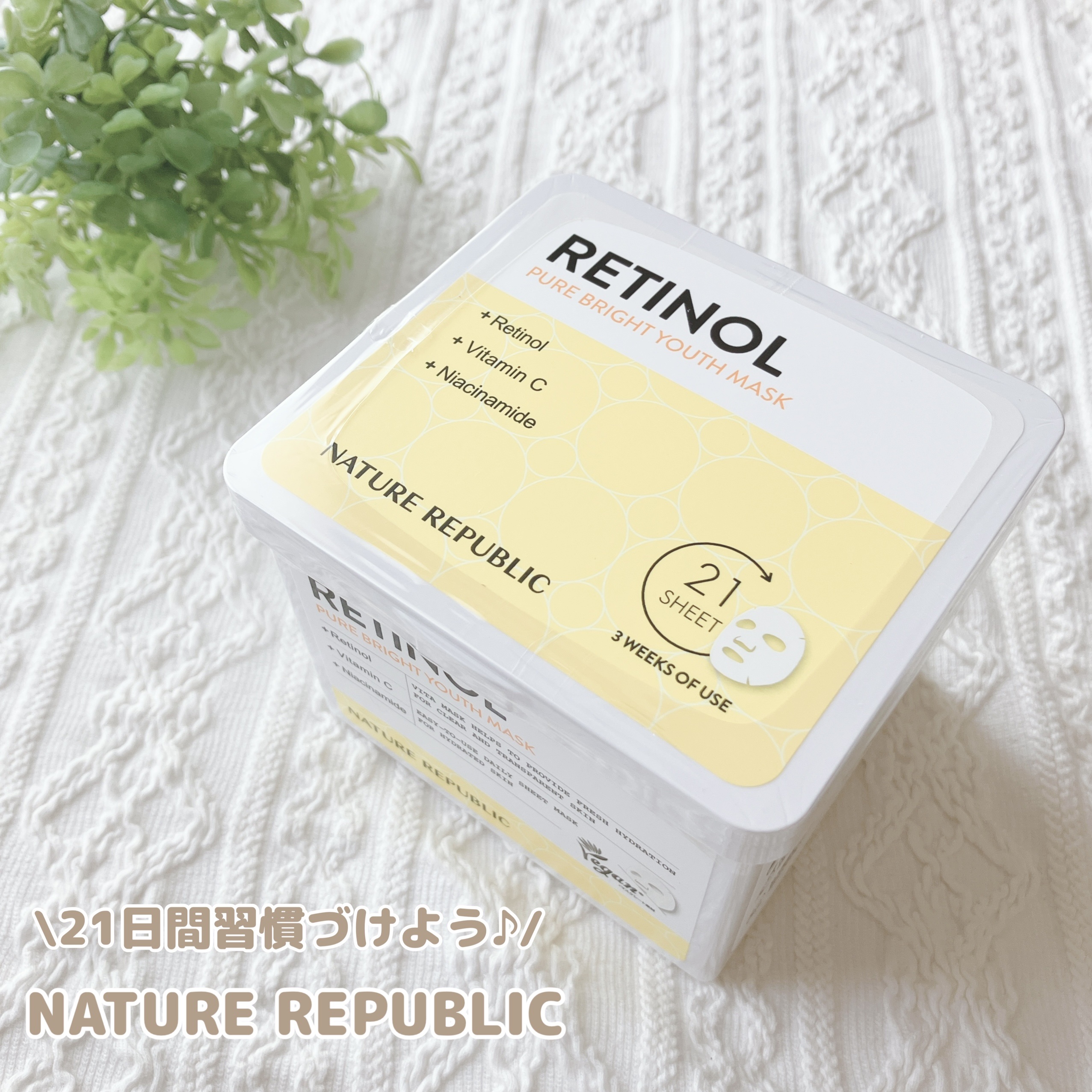 キューブマスク レチノール/ネイチャーリパブリック/シートマスク・パックを使ったクチコミ（1枚目）
