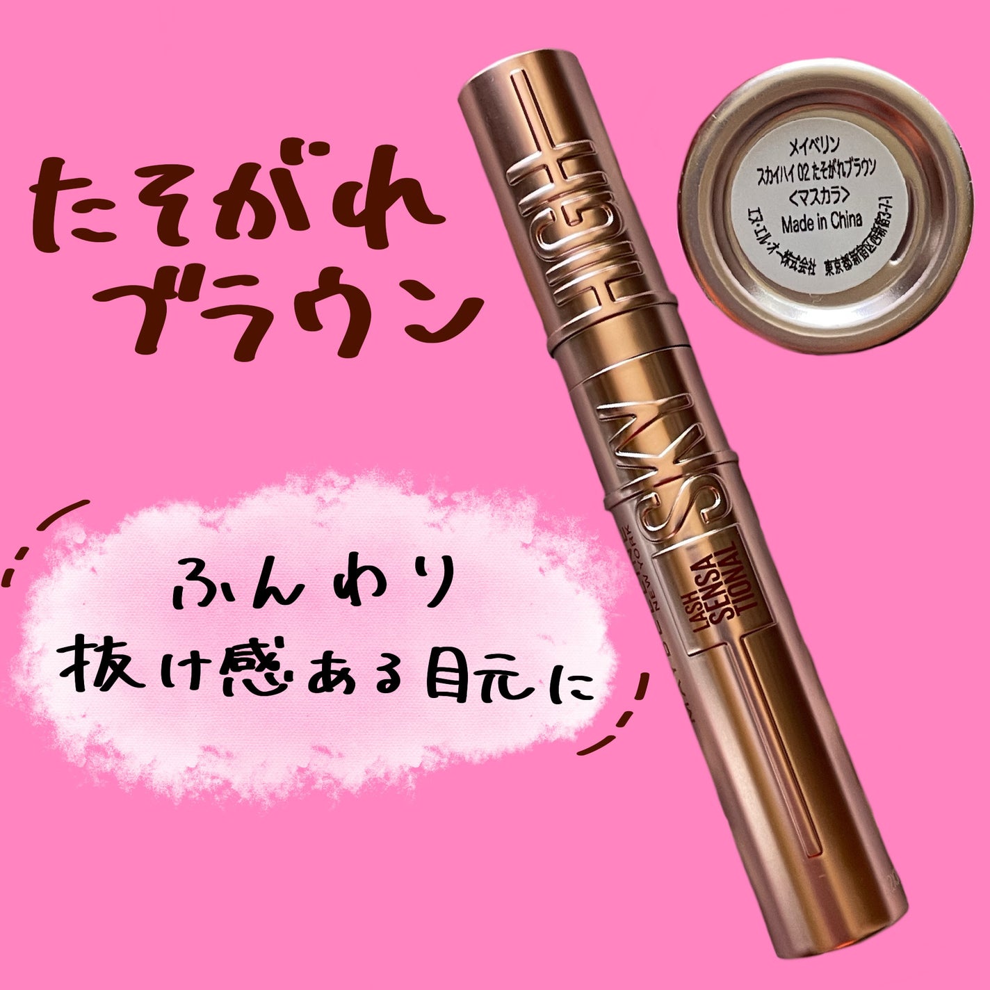 スカイハイ/MAYBELLINE NEW YORK/マスカラを使ったクチコミ(3枚目)