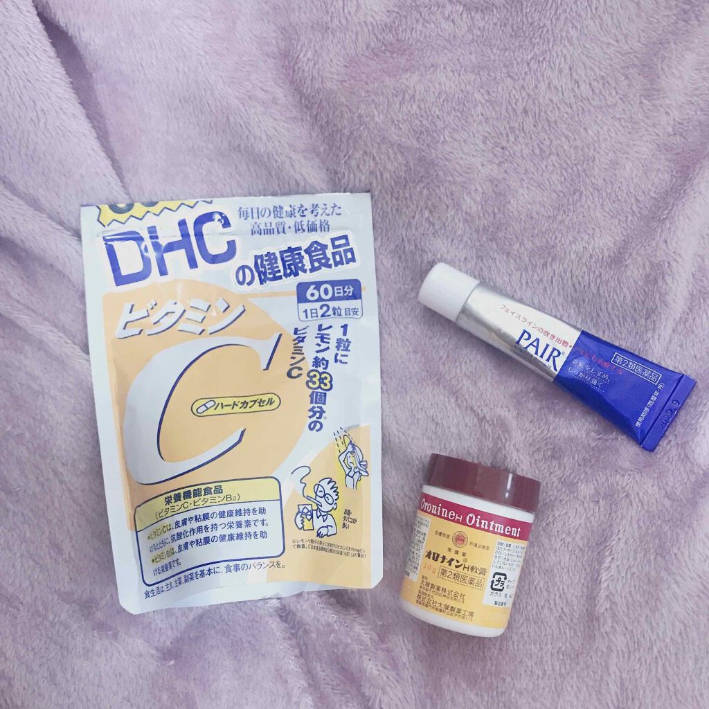 オロナインＨ軟膏 (医薬品)/オロナイン/その他を使ったクチコミ（1枚目）