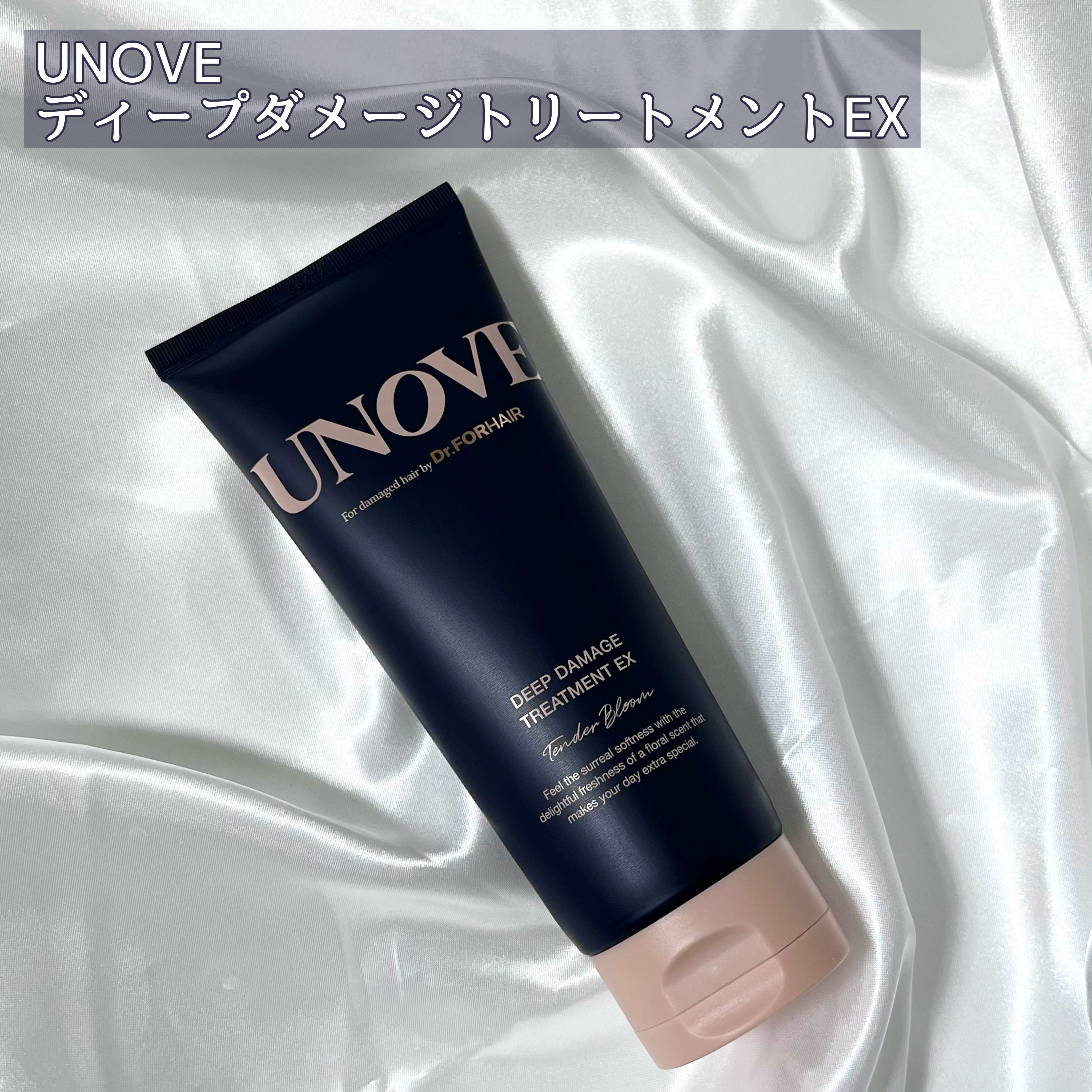 ディープダメージトリートメントEX/UNOVE/洗い流すヘアトリートメントを使ったクチコミ（2枚目）