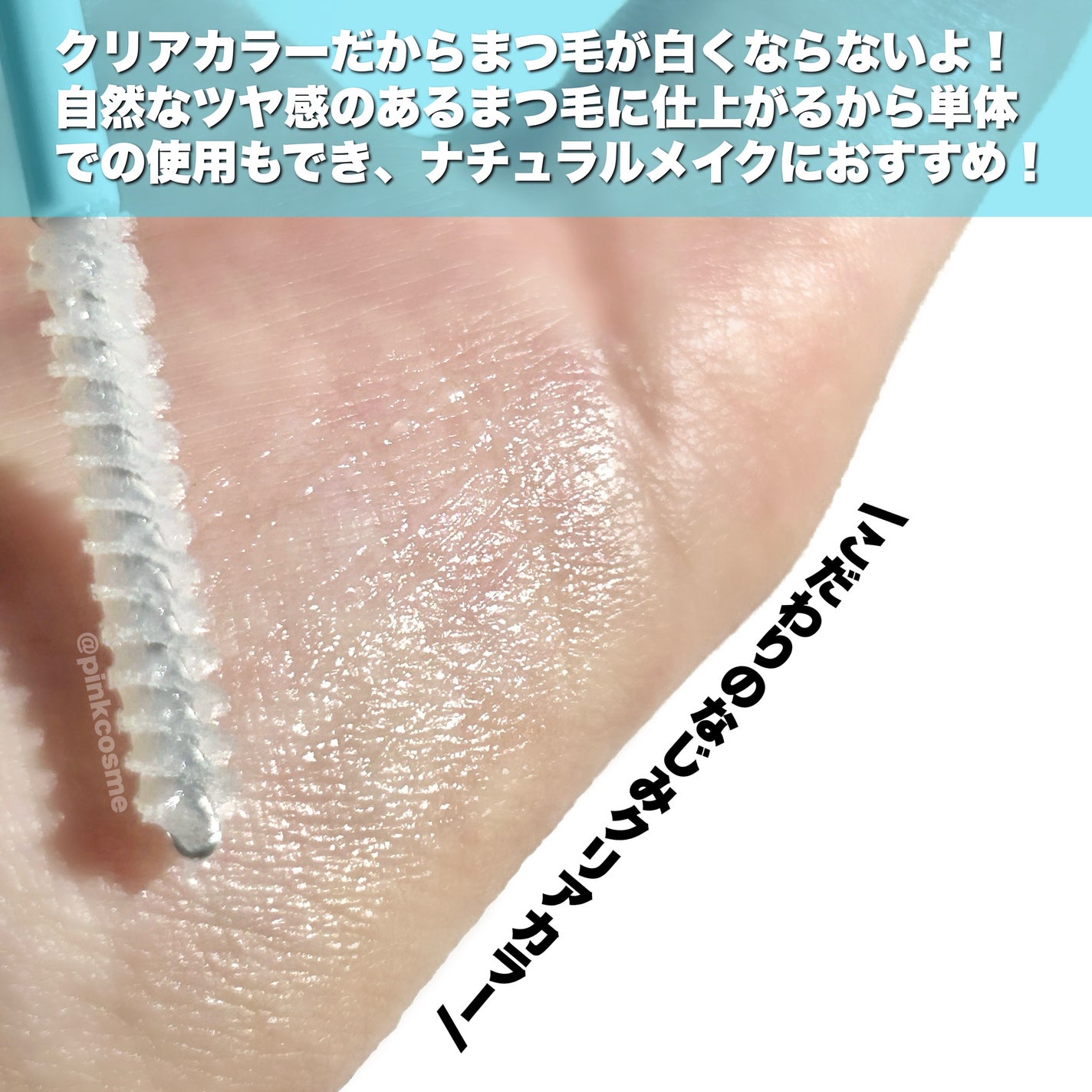 ピメル うそつき下地/pdc/マスカラ下地を使ったクチコミ(4枚目)