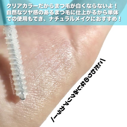 ピメル うそつき下地/pdc/マスカラ下地を使ったクチコミ(4枚目)