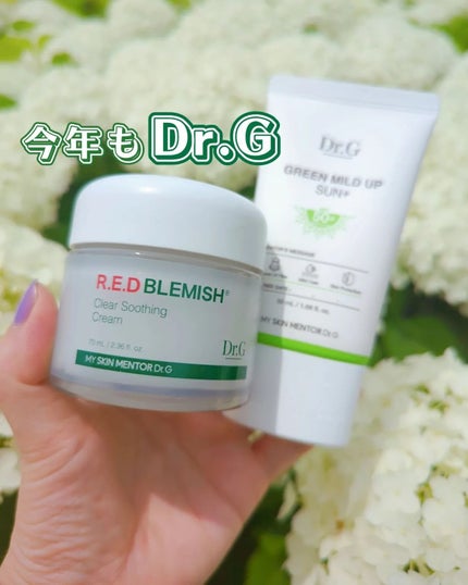 レッドブレミッシュ クリアスージングクリーム/Dr.G/フェイスクリームを使ったクチコミ(1枚目)