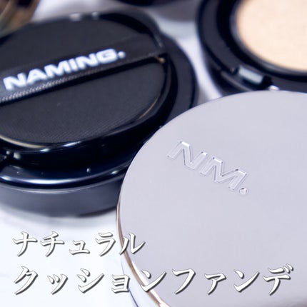 ネーミング レイヤード フィットクッション/NAMING./クッションファンデーションを使ったクチコミ(1枚目)