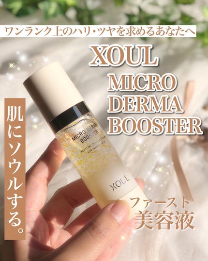 モイストリップバーム/XOUL/リップバームを使ったクチコミ(1枚目)