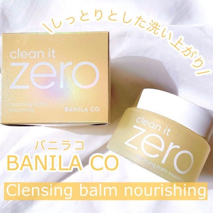 クリーンイットゼロ クレンジングバーム ナリシング/BANILA CO/クレンジングバームを使ったクチコミ(2枚目)