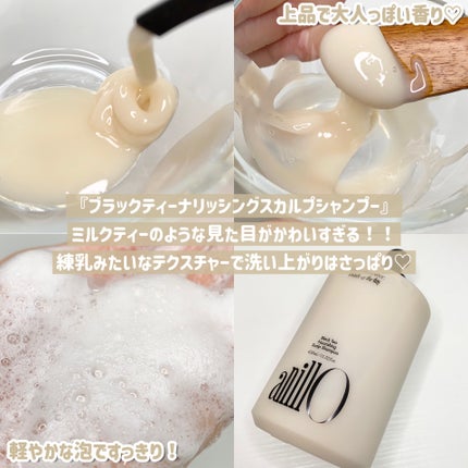 ブラックティー ナリッシング スカルプシャンプー/トリートメント/ANILLO/市販シャンプーを使ったクチコミ(3枚目)