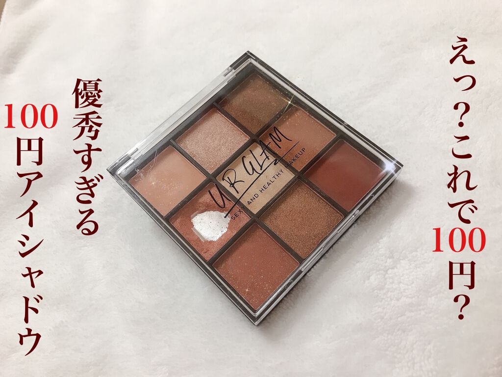 UR GLAM BLOOMING EYE COLOR PALETTE/U R GLAM/アイシャドウパレットを使ったクチコミ(1枚目)