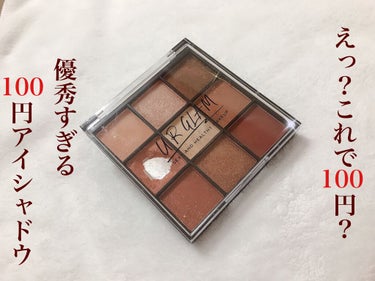 UR GLAM　BLOOMING EYE COLOR PALETTE/U R GLAM/パウダーアイシャドウを使ったクチコミ（1枚目）