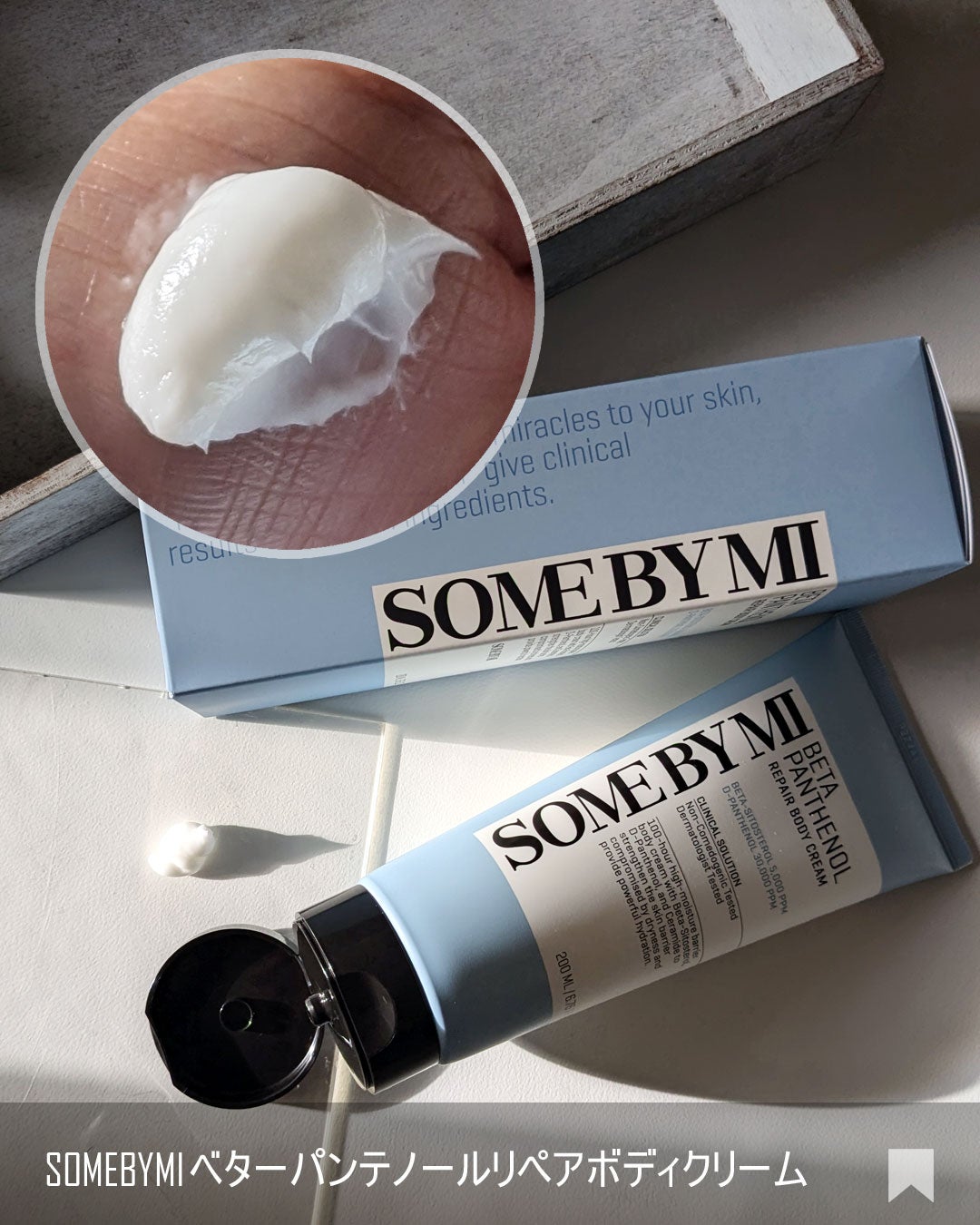 ベターパンテノールリペアボディクリーム/SOME BY MI/ボディクリームを使ったクチコミ(2枚目)