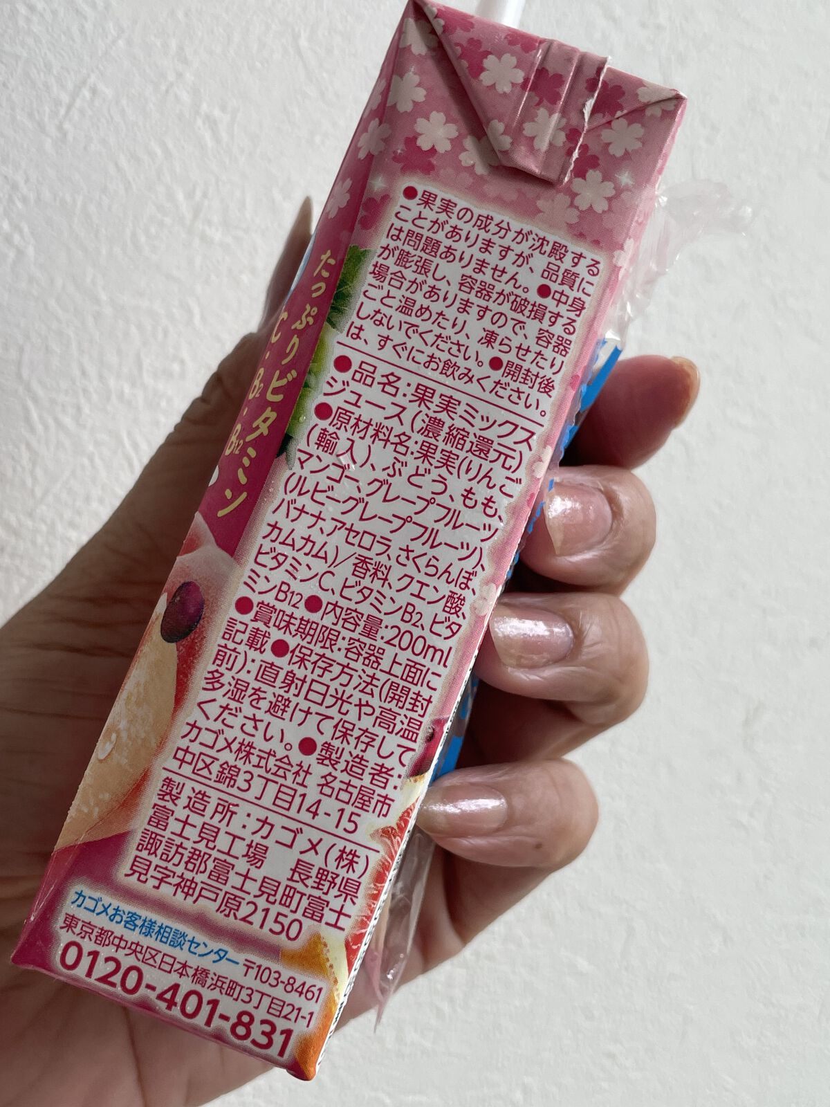 春のフルーツこれ一本 ピーチ＆ルビーグレープフルーツブレンド /カゴメ/ドリンクを使ったクチコミ（2枚目）