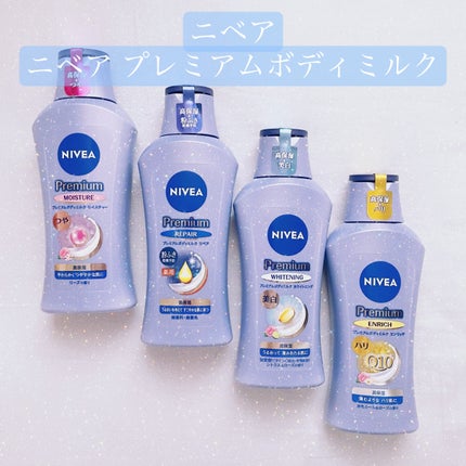 プレミアムボディミルク ホワイトニング【医薬部外品】		/ニベア/ボディミルクを使ったクチコミ(1枚目)