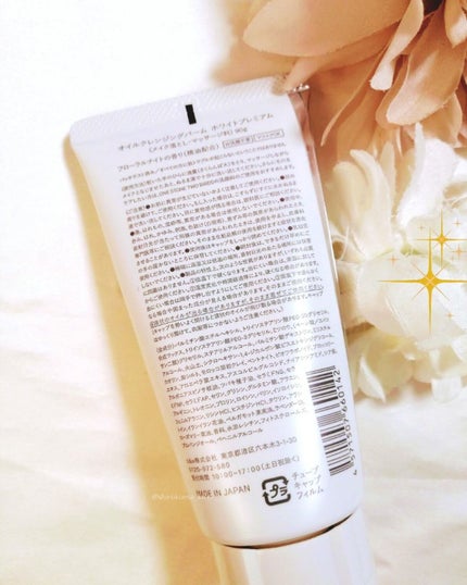 オイルクレンジングバーム ホワイトプレミアム/ONE STONE TWO BIRDS/クレンジングバームを使ったクチコミ(4枚目)