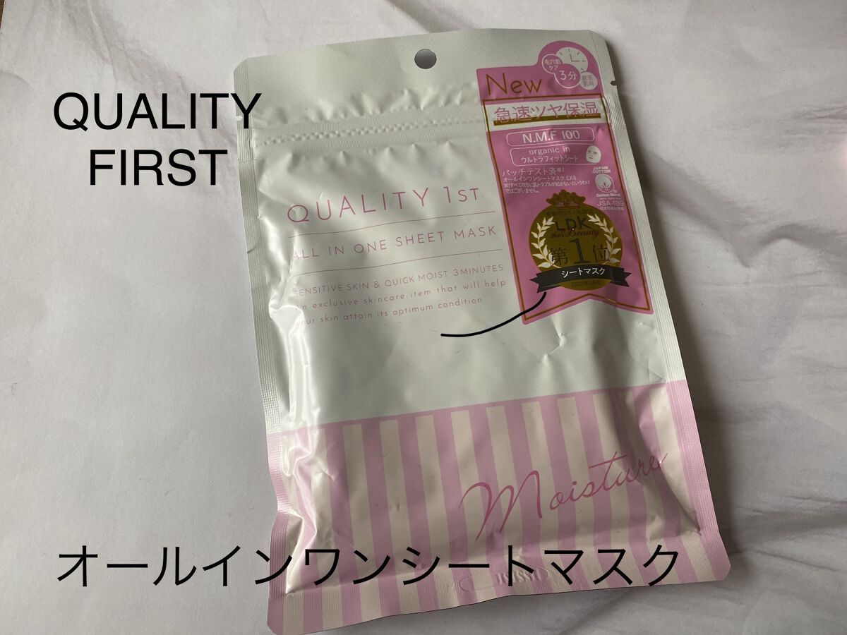 オールインワンシートマスク モイストEX 7枚/クオリティファースト/シートマスク・パックを使ったクチコミ（1枚目）