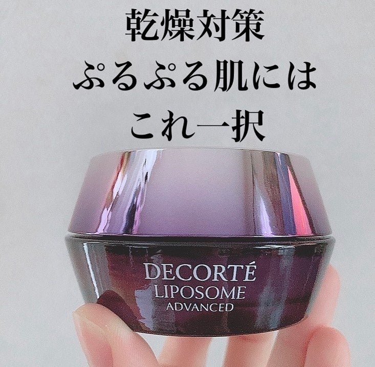 リポソーム アドバンスト リペアクリーム/DECORTÉ/フェイスクリームを使ったクチコミ(1枚目)