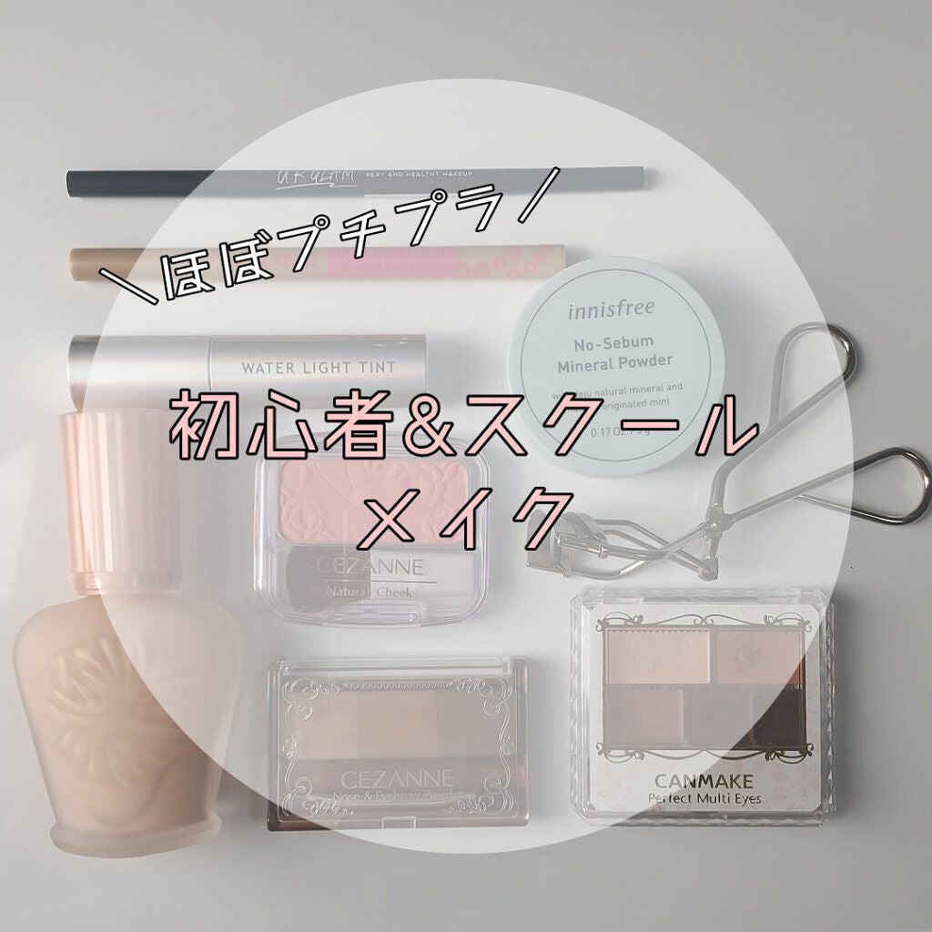 パーフェクトマルチアイズ/キャンメイク/アイシャドウパレットを使ったクチコミ(1枚目)