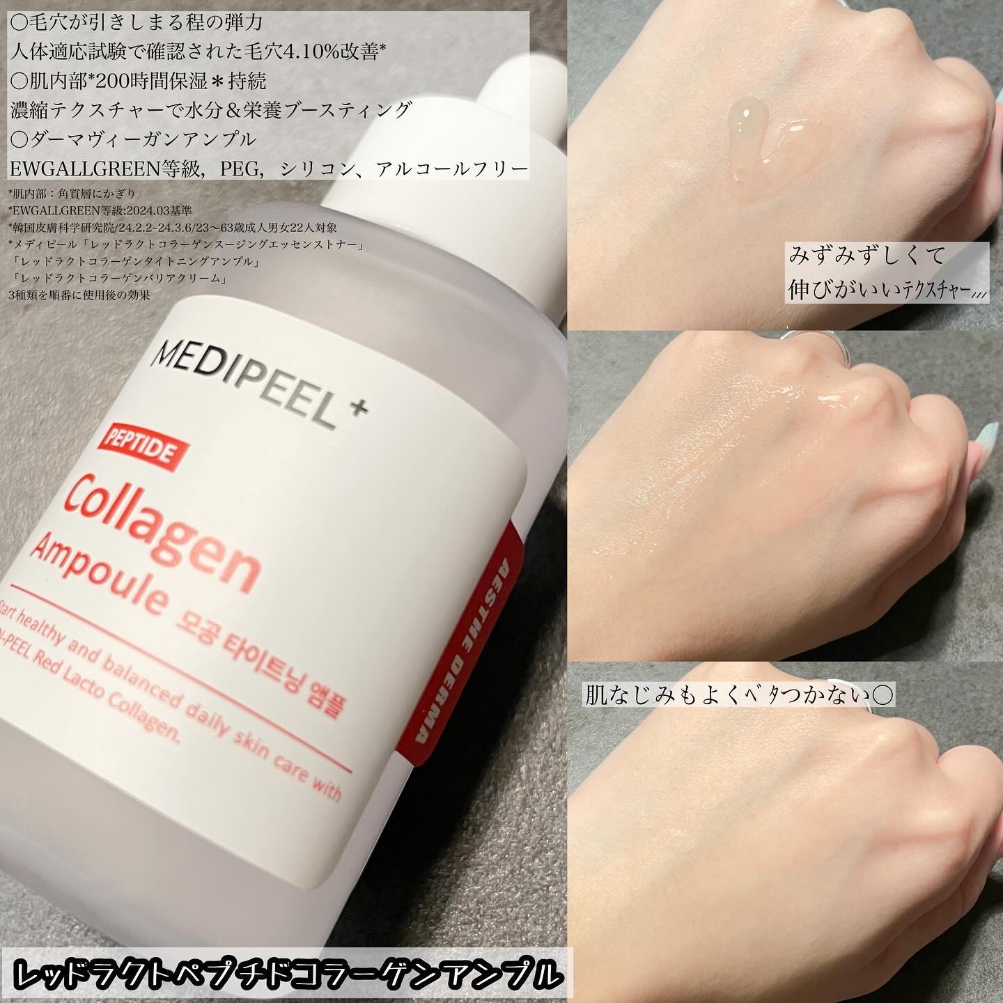 コラーゲン ラッピングマスク/MEDIPEEL/シートマスク・パックを使ったクチコミ（2枚目）