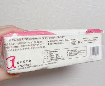 ナチュラルパフ/アコレ/パフ・スポンジを使ったクチコミ(2枚目)