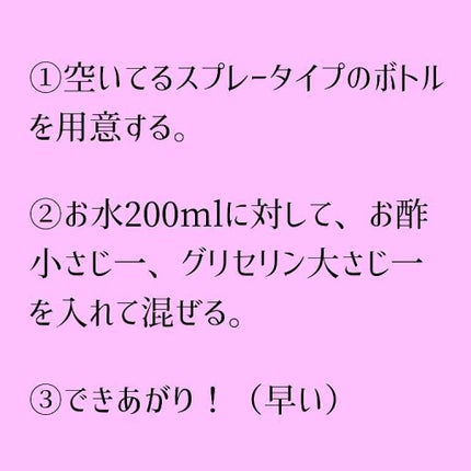グリセリン/大洋製薬/その他を使ったクチコミ(2枚目)