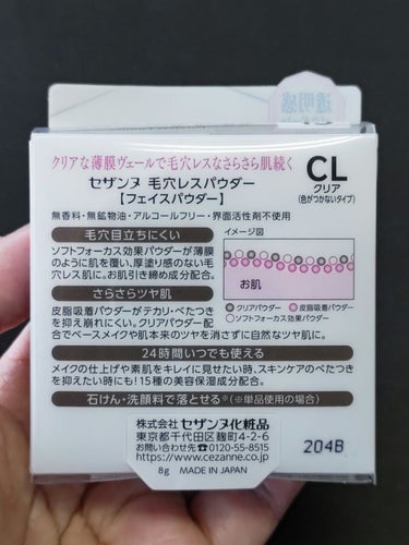 CEZANNE 毛穴レスパウダーのクチコミ「【透明感】
24時間使える、さらさらパウダー

#私のベストコスメ2022

大きなパフやブラ.....」（2枚目）