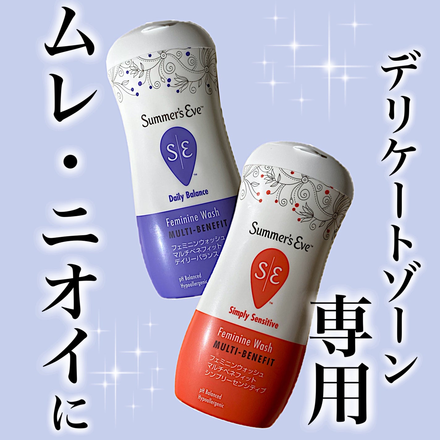 フェミニンウォッシュ マルチベネフィット デイリーバランス/Summer's Eve(サマーズイブ)/デリケートゾーンケアを使ったクチコミ(1枚目)