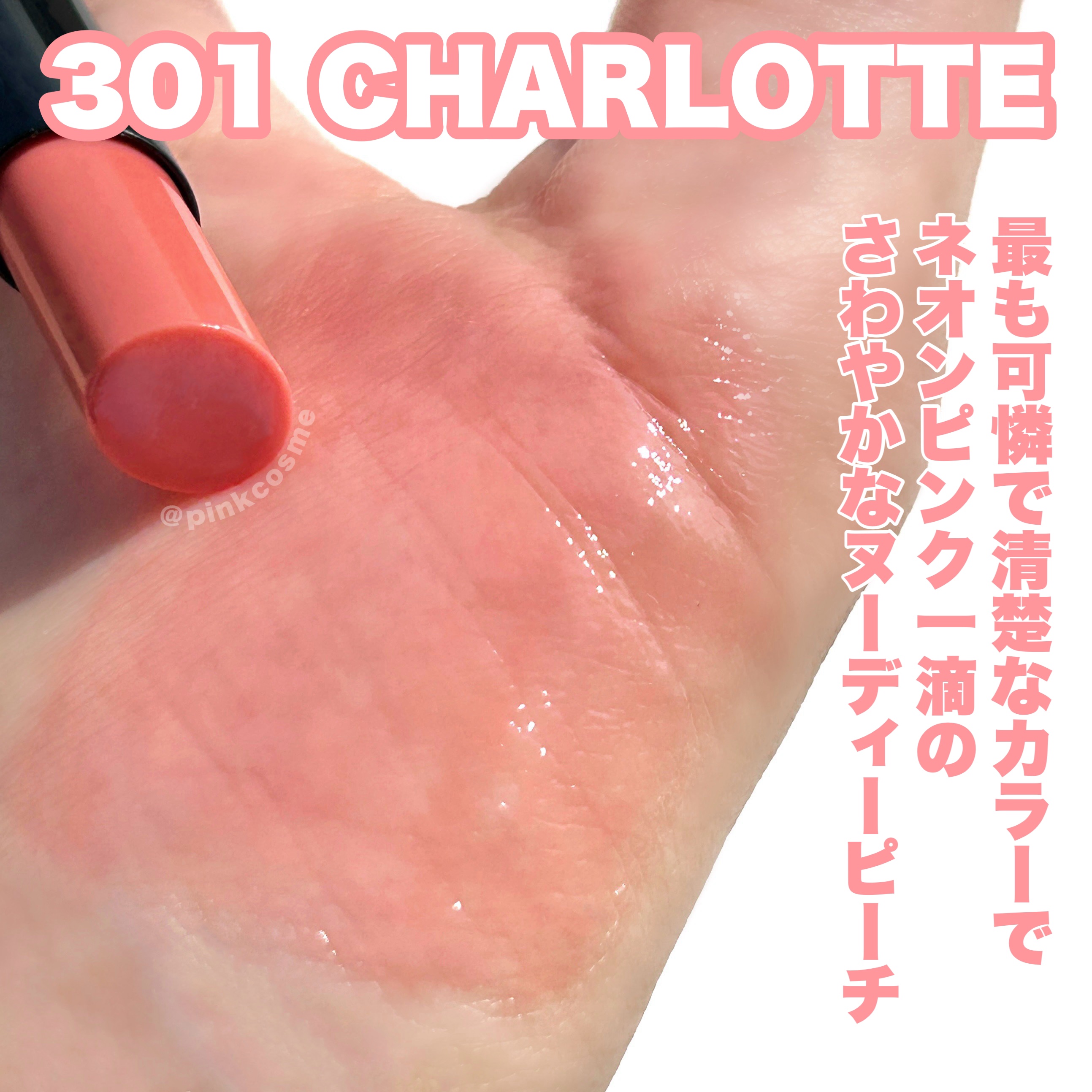 メルティンググロウリップバーム/Dinto/リップバームを使ったクチコミ（3枚目）