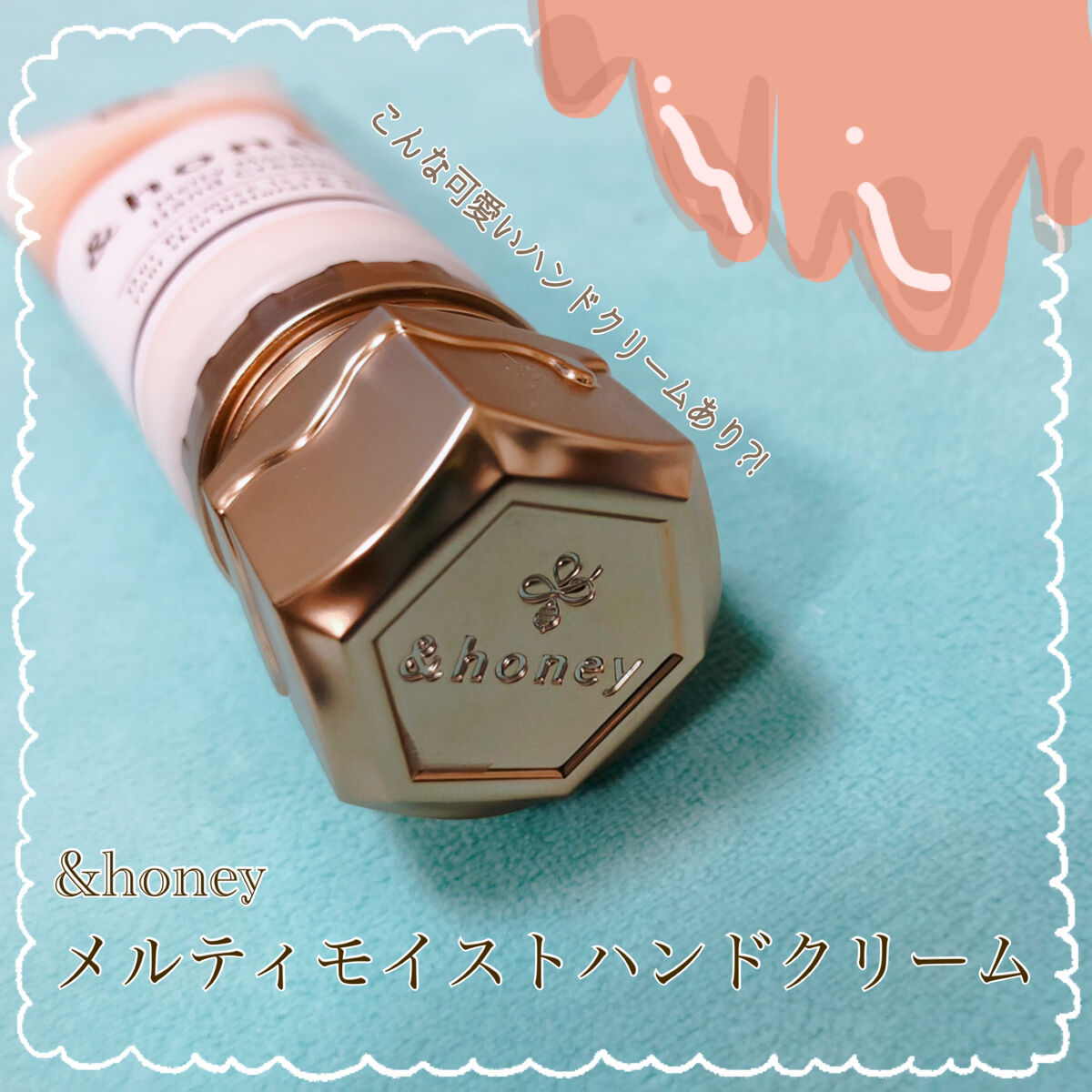アンドハニー　メルティモイスト ハンドクリーム/&honey/ハンドクリームを使ったクチコミ（1枚目）