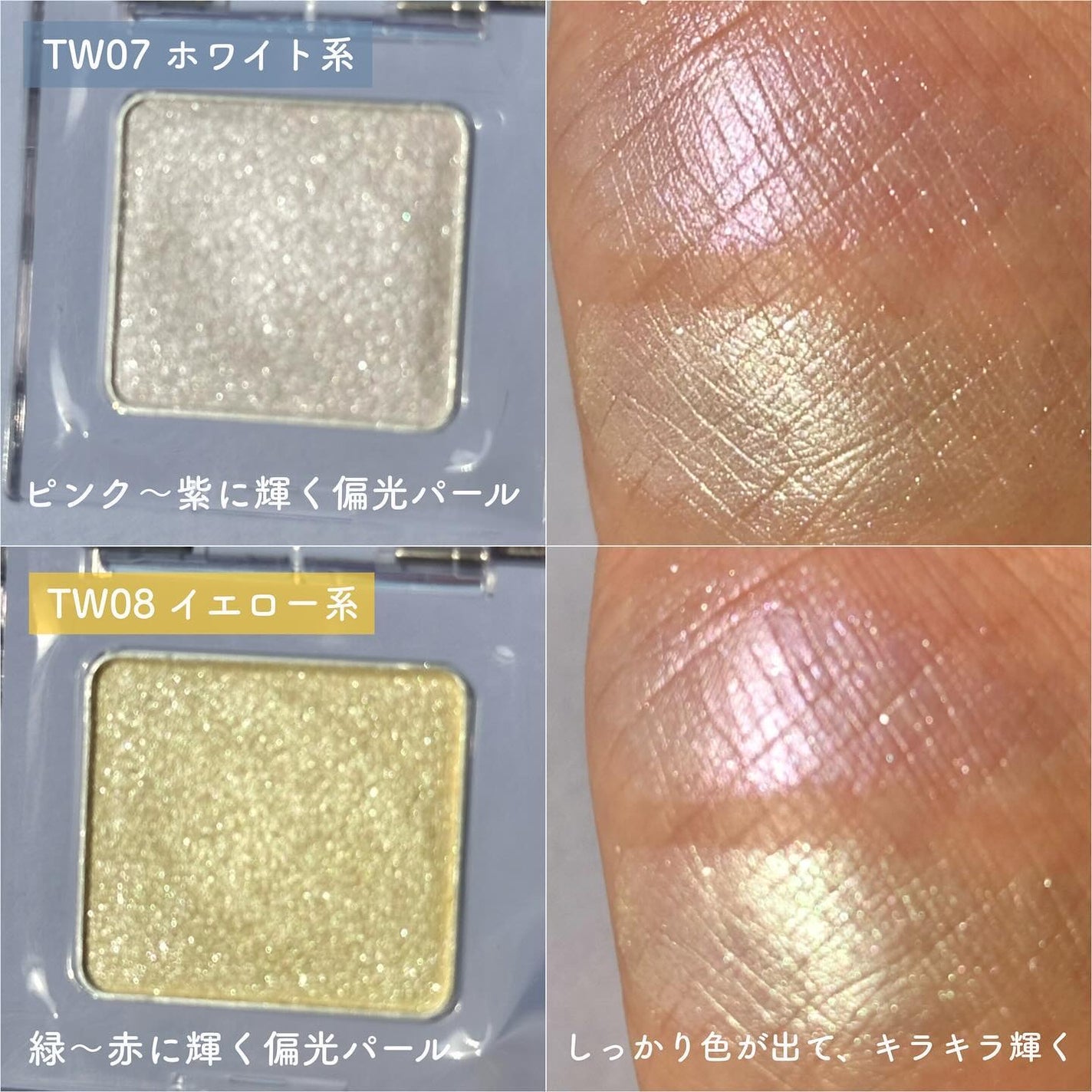 マルチカラーバリエーション トゥインクル/チャコット・コスメティクス/単色アイシャドウを使ったクチコミ(3枚目)