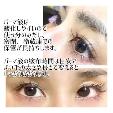 付けまつげ用プロ級まつげパーマ 小悪魔ギザギザロット セット (L)/アルファP/つけまつげを使ったクチコミ(4枚目)