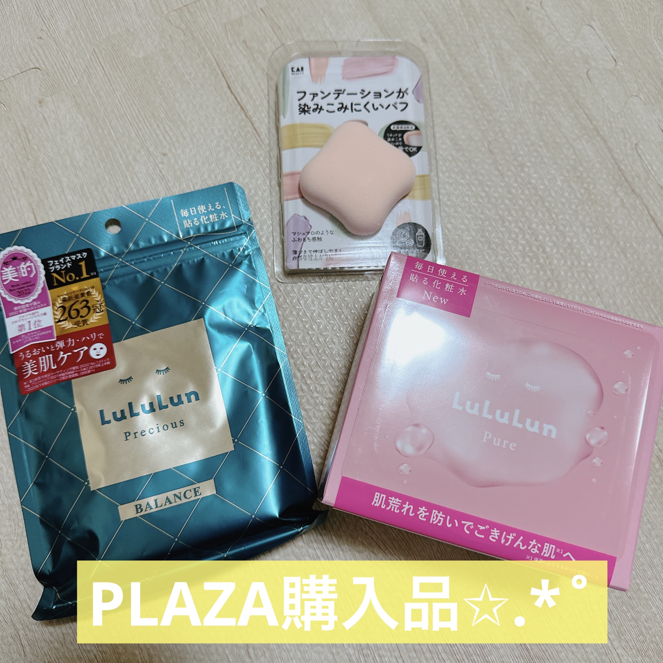 ルルルンプレシャス GREEN(バランス)【旧】/ルルルン/シートマスク・パックを使ったクチコミ（1枚目）