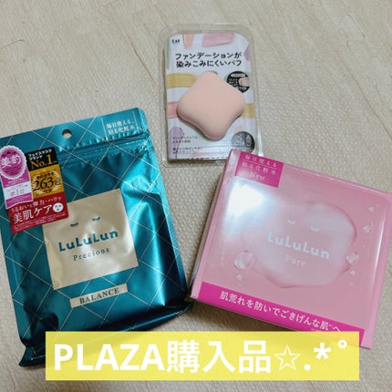 ルルルンプレシャス GREEN(Glow Up)/ルルルン/シートマスク・パックを使ったクチコミ(1枚目)