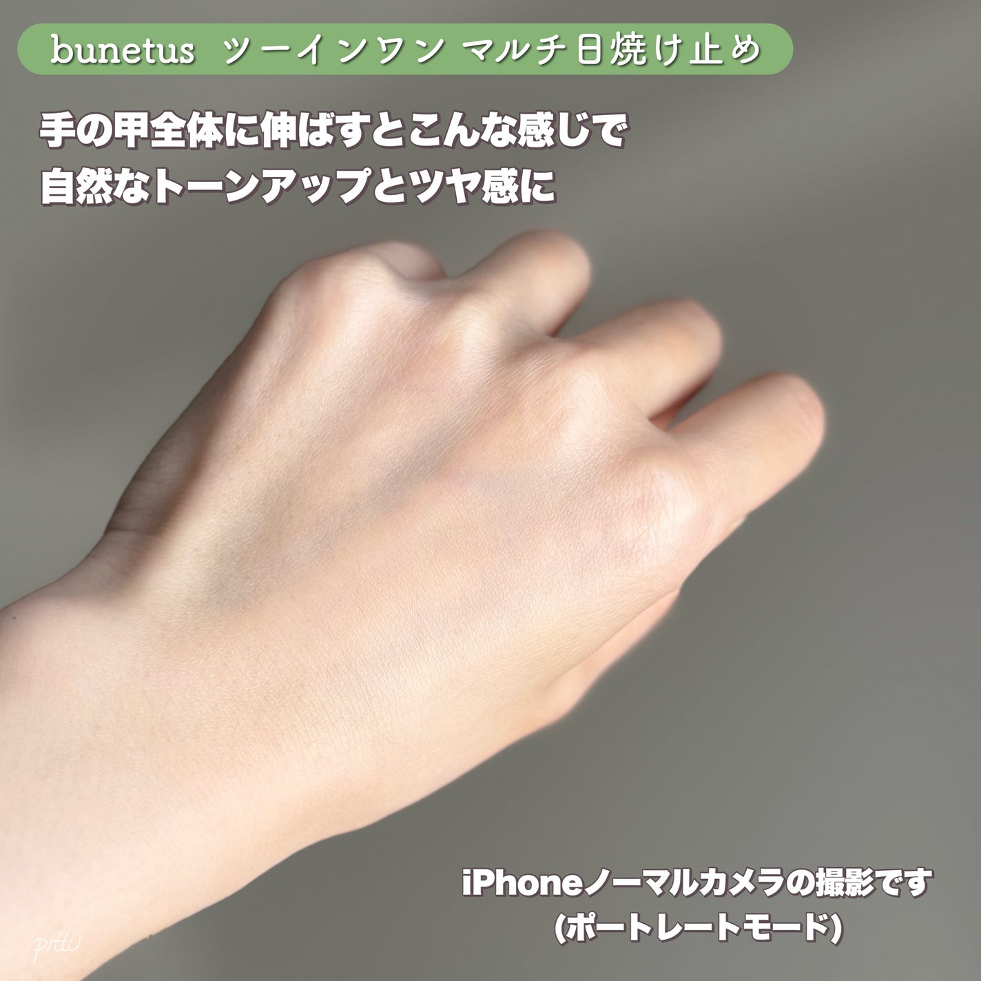 ツーインワン マルチ日焼け止め/ベネトス/日焼け止めクリームを使ったクチコミ(7枚目)