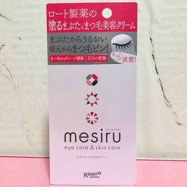 アイスキンケアクリーム/mesiru/まつげ美容液を使ったクチコミ（1枚目）