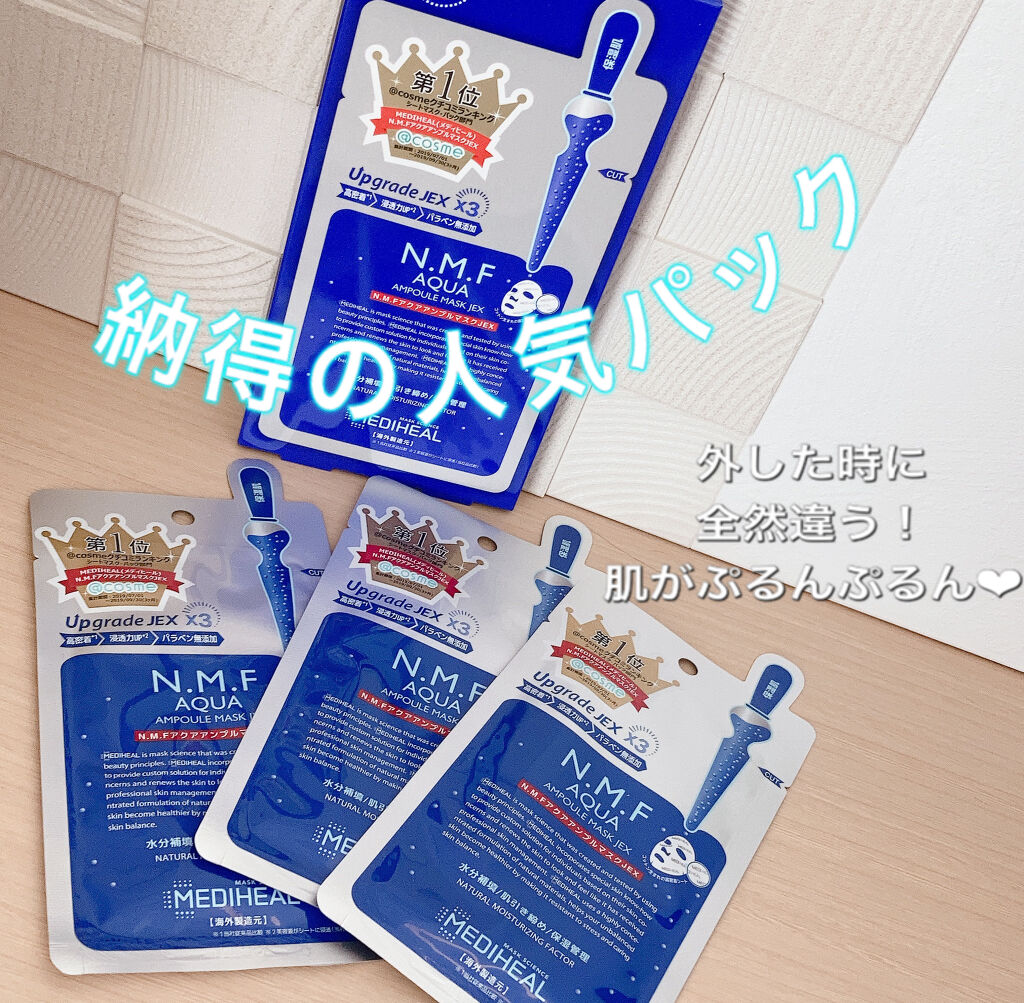 N.M.FアクアアンプルマスクJEX/MEDIHEAL/シートマスク・パックを使ったクチコミ（1枚目）