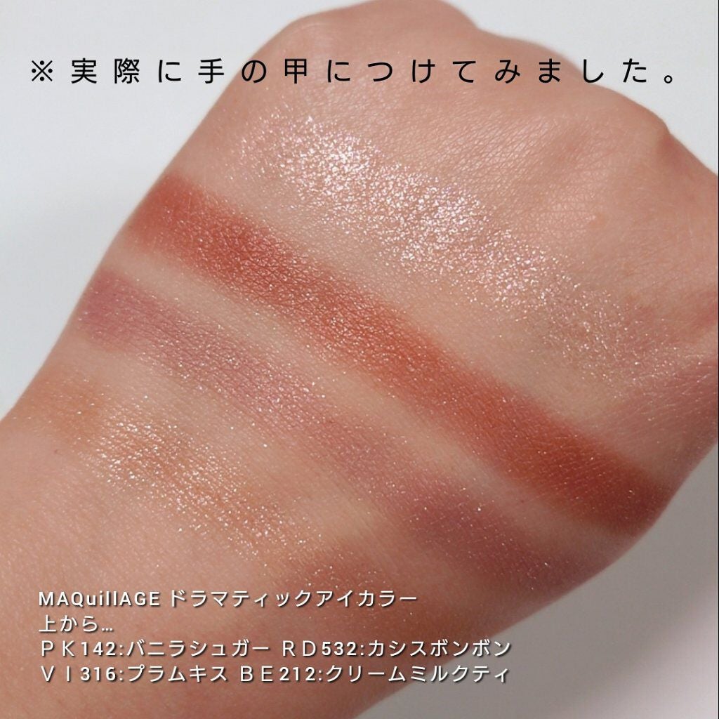 マキアージュ】アイシャドウ&リップグロス+おまけ | www